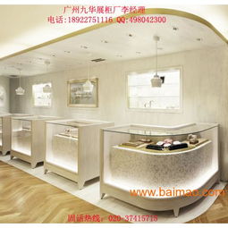 廣州九華展柜設計制造公司 專業(yè)批發(fā)供應多元化展柜，賦能品牌視覺營銷