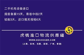廣州二手機械進口一站式解決方案 報關、代理與互聯(lián)網(wǎng)銷售新機遇