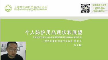 防疫物資出口貿(mào)易全攻略 政策解讀與操作實務在線講座